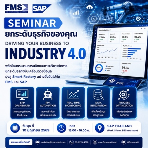 fmsconsult